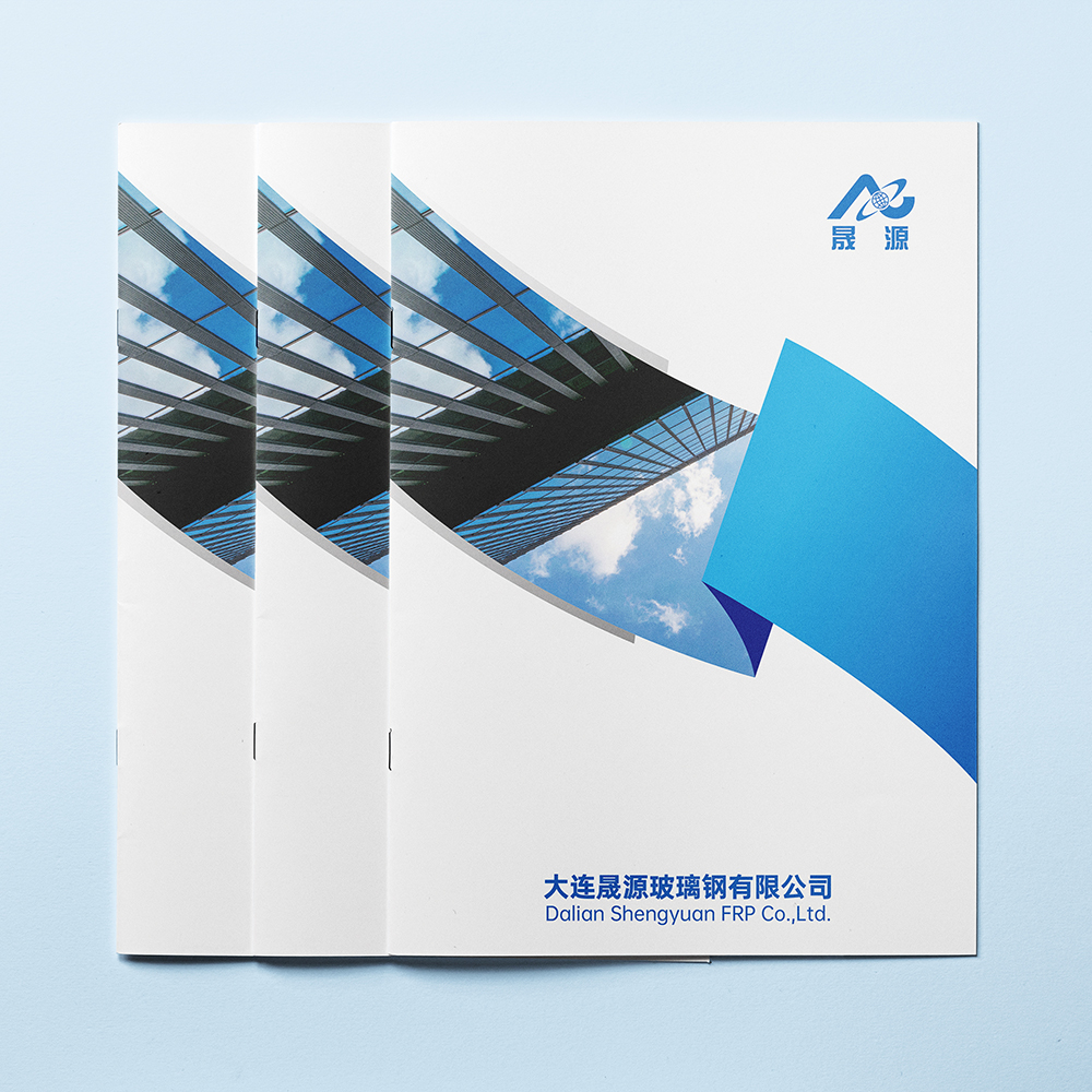 創(chuàng)意共和設(shè)計公司為大連晟源玻璃鋼有限公司提供雜志設(shè)計、排版等服務(wù)