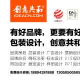 包裝設(shè)計(jì)公司哪家好？選擇創(chuàng)意共和，讓產(chǎn)品脫穎而出