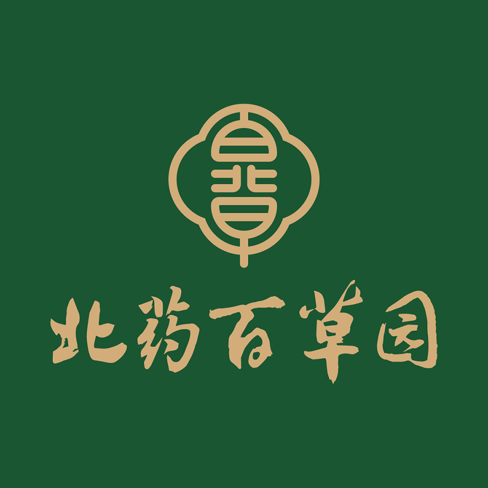 創(chuàng)意共和為北藥百草園提供品牌形象設(shè)計