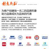 大連知名設(shè)計(jì)公司創(chuàng)意共和：設(shè)計(jì)理念引領(lǐng)發(fā)展，屢獲殊榮