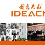 品牌設(shè)計(jì)公司創(chuàng)意共和：深耕品牌設(shè)計(jì)市場(chǎng)，屢獲國(guó)際殊榮