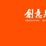 選擇靠譜的品牌設(shè)計(jì)公司，塑造企業(yè)未來