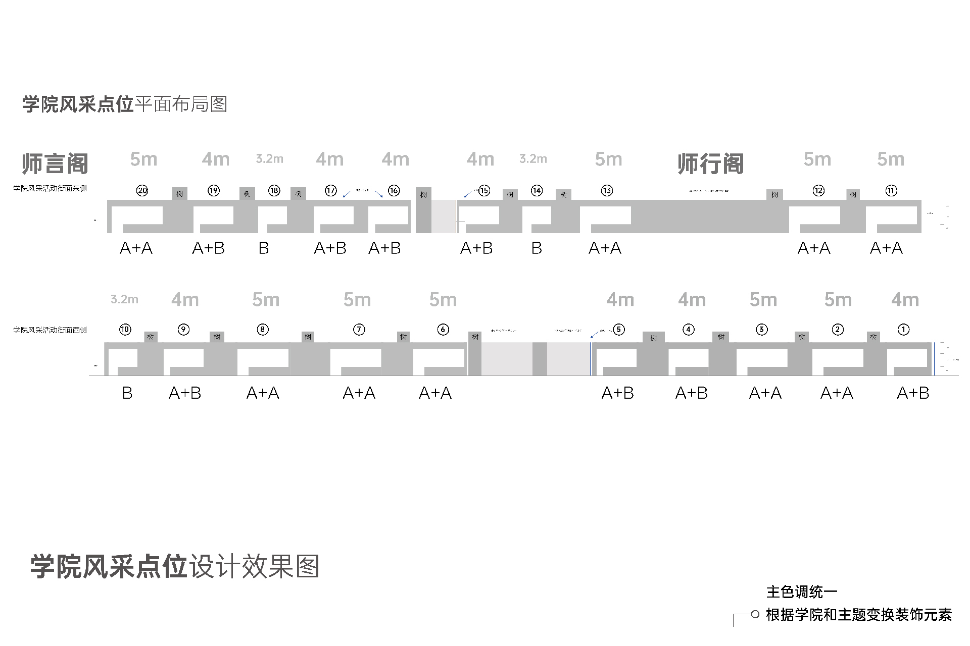 納新展板_畫板 1.jpg