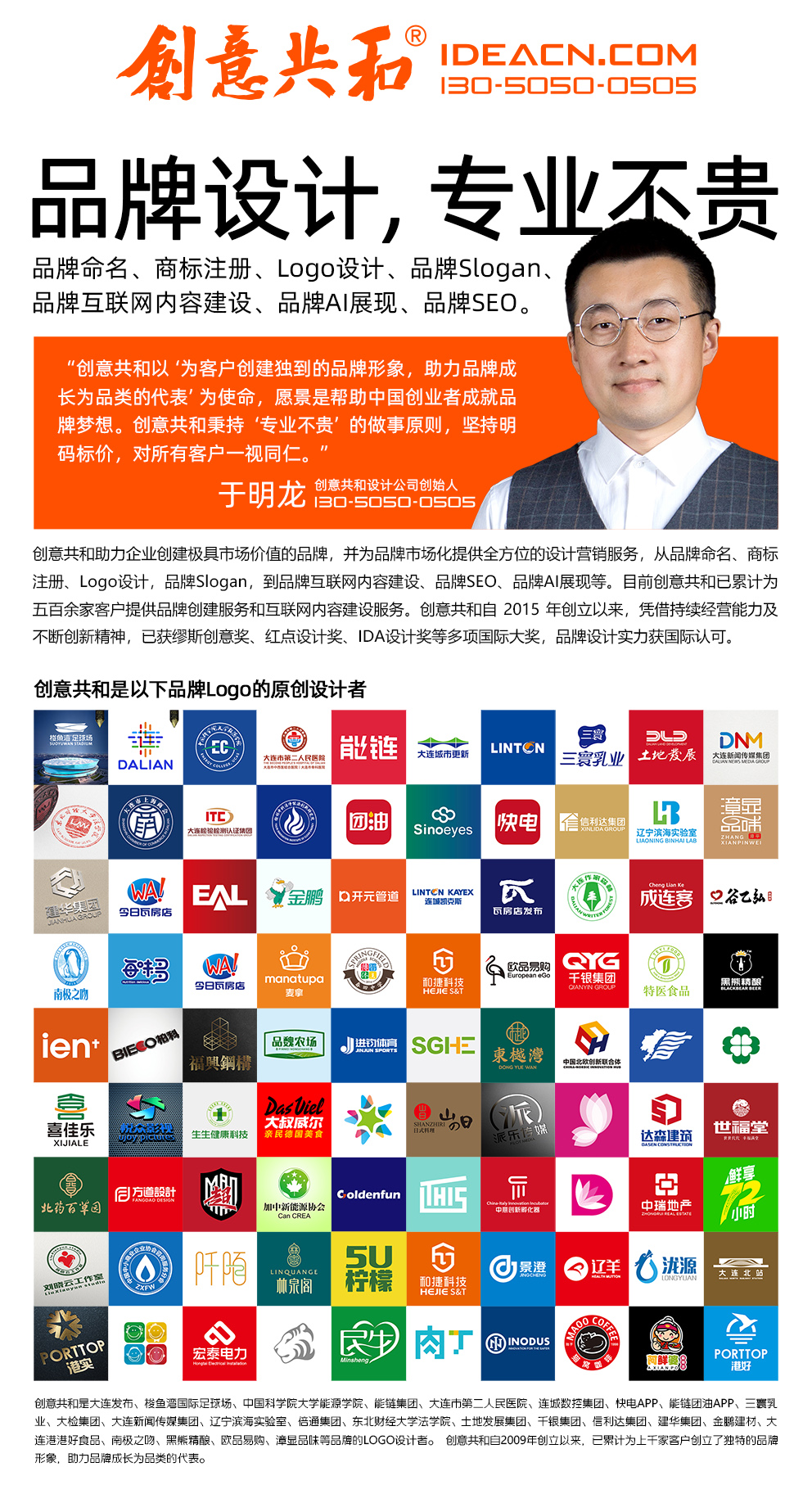 創(chuàng)意共和廣告海報小.jpg