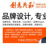 創(chuàng)意共和：品牌設(shè)計(jì)，專業(yè)不貴