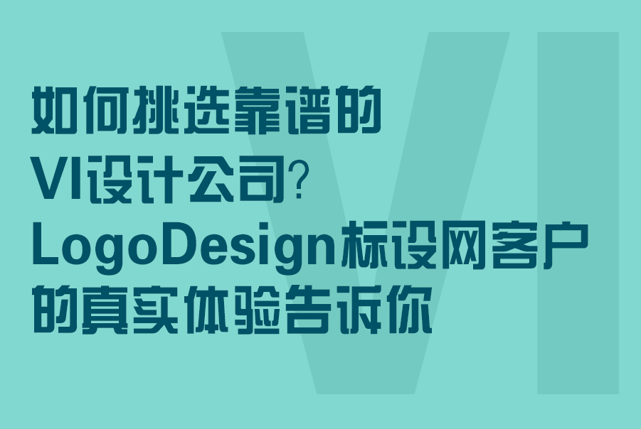 Logodesign題圖002.jpg