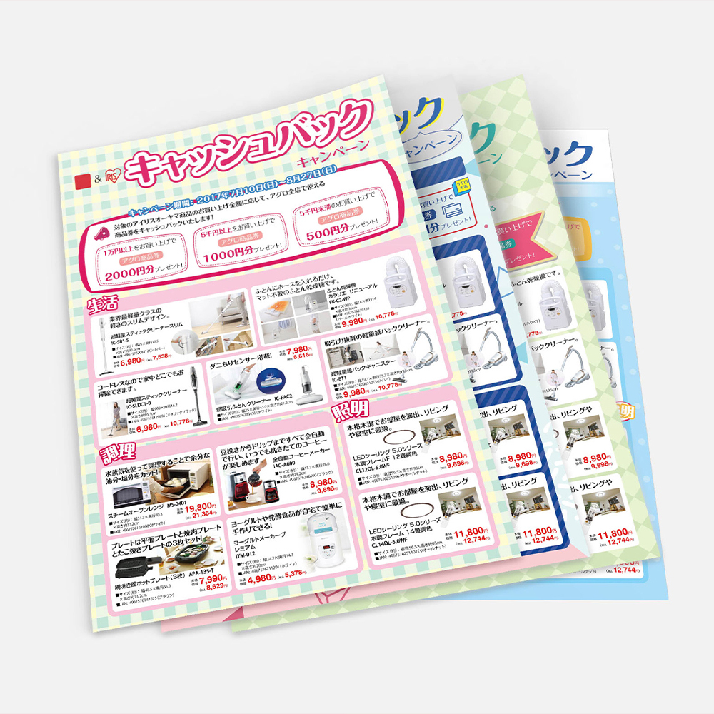 愛麗思宣傳單頁及說明書設計：創(chuàng)意共和助力品牌傳播