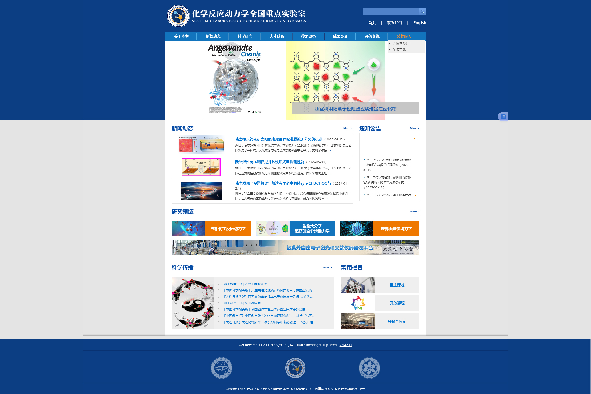 網(wǎng)站案例-07.jpg