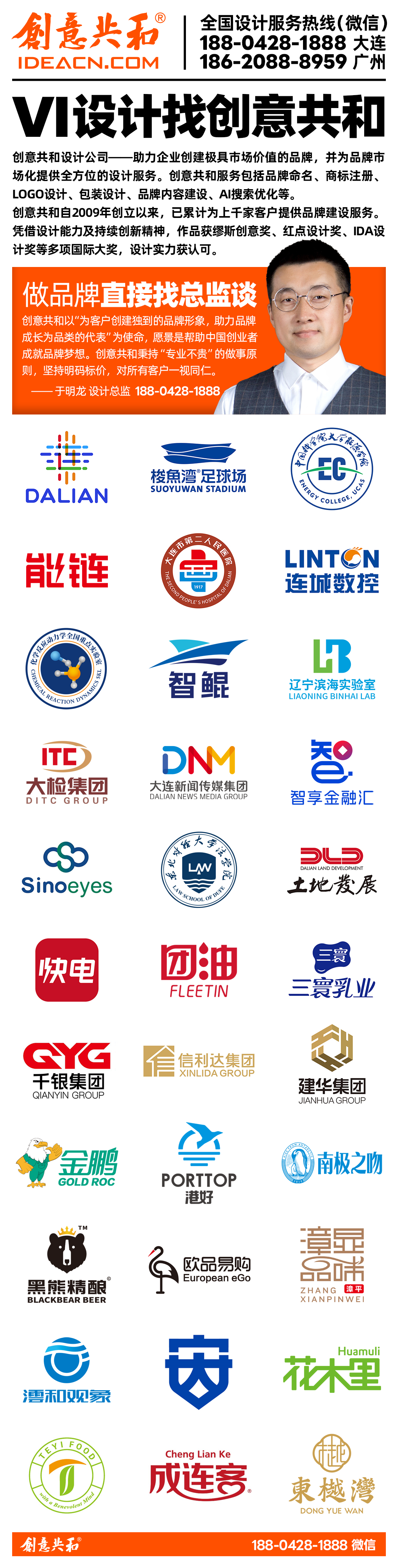 創(chuàng)意共和豎版廣告去價格-電話可識別.png