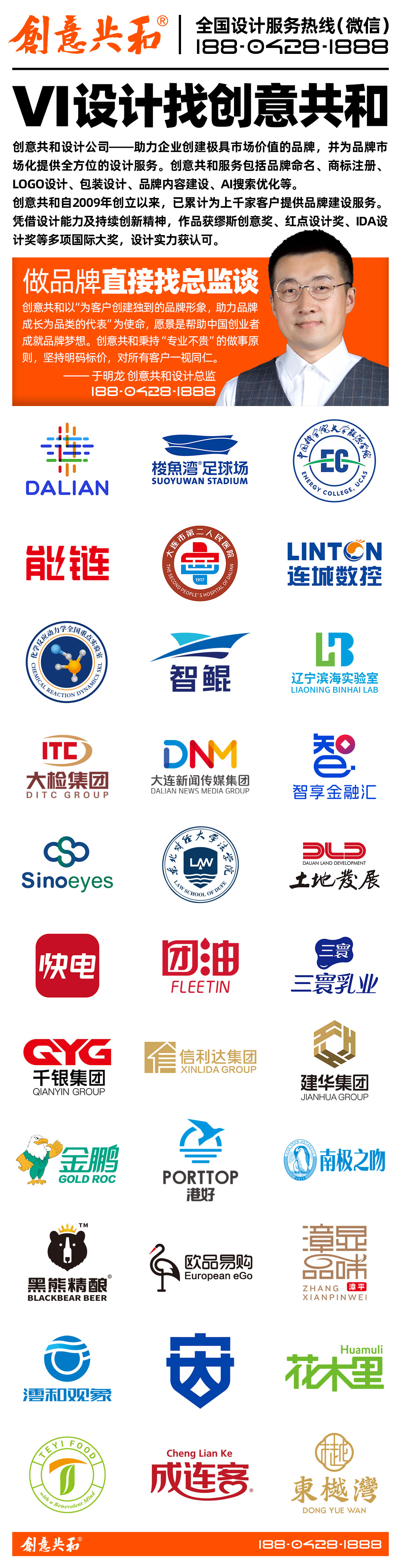 創(chuàng)意共和豎版廣告去價格-電話18804281888不可識別.jpg